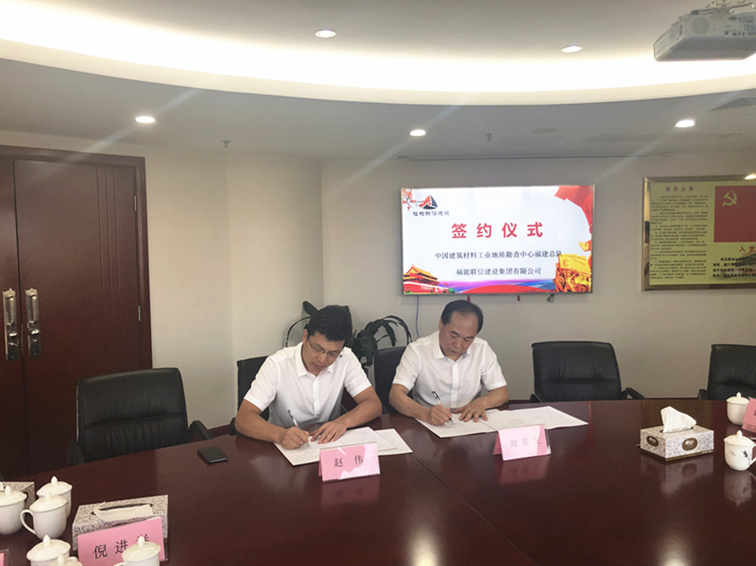 福能联信公司与央企单位成功签约