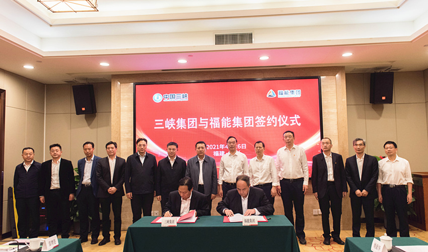 三峡集团总经理助理徐俊新等,福能集团战略部,城投
